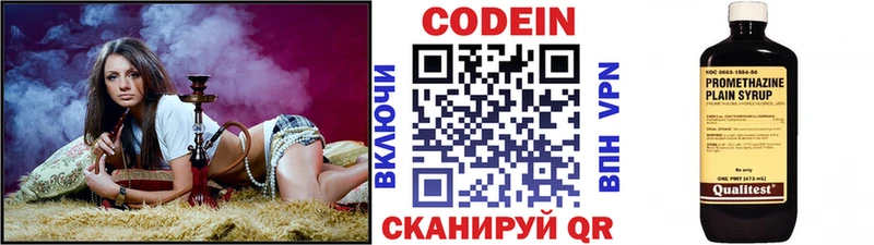 Кодеиновый сироп Lean напиток Lean (лин)  цена наркотик  Верхнеуральск 