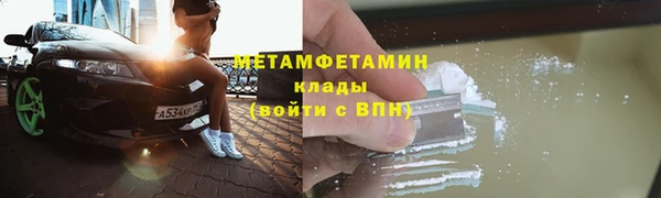 первитин Арсеньев