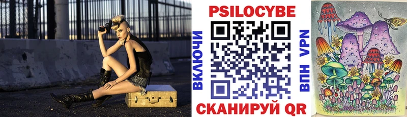 Псилоцибиновые грибы ЛСД купить закладку Верхнеуральск